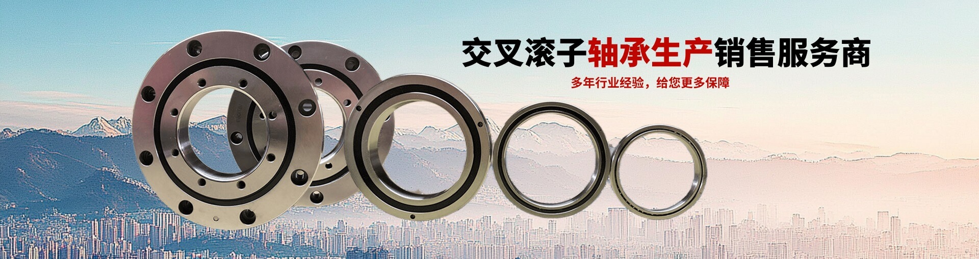 交叉滾子軸承安裝